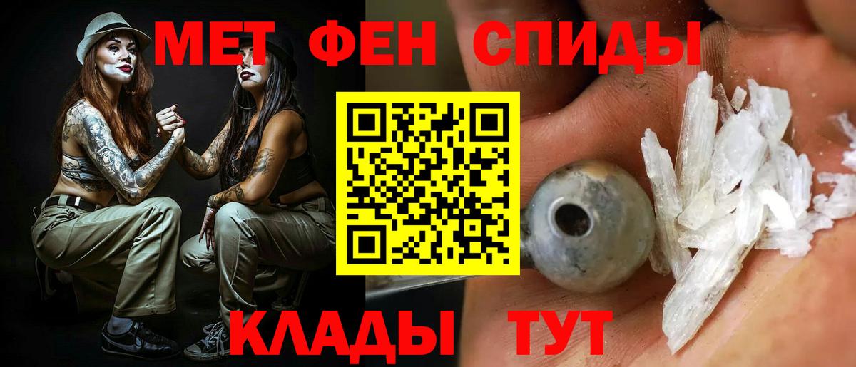 АМФЕТАМИН 97% Троицк
