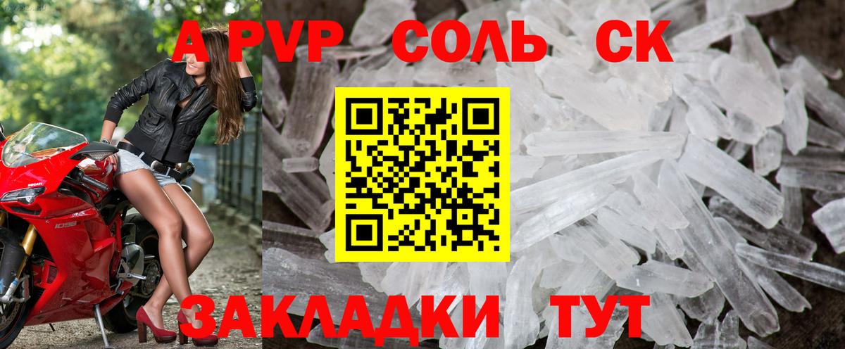 Alpha-PVP кристаллы  Вход с VPN  A PVP мука  Альфа ПВП VHQ  Троицк 