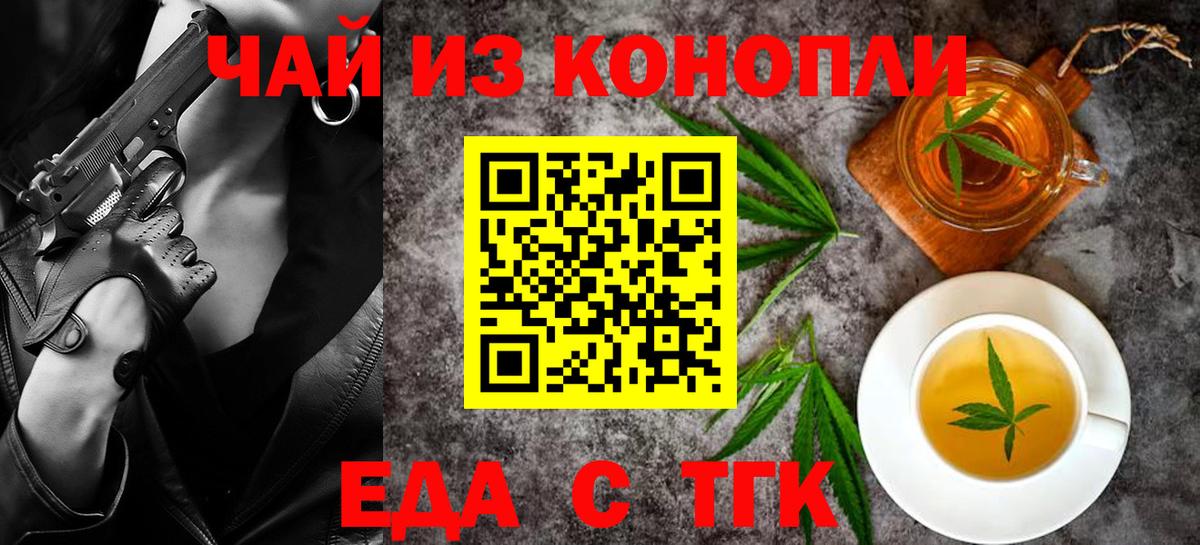Печенье с ТГК марихуана  Вход с VPN  Троицк 