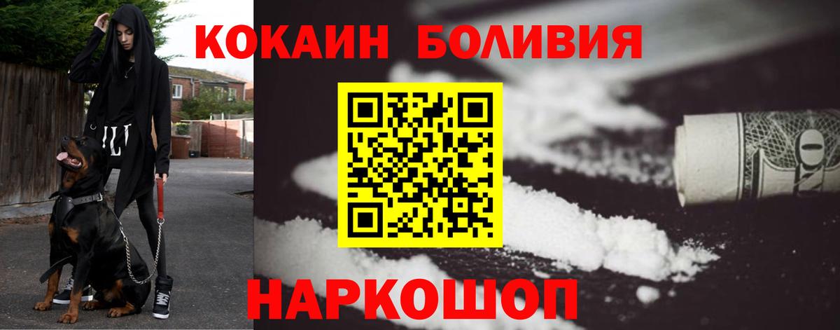 Cocaine Колумбийский Троицк