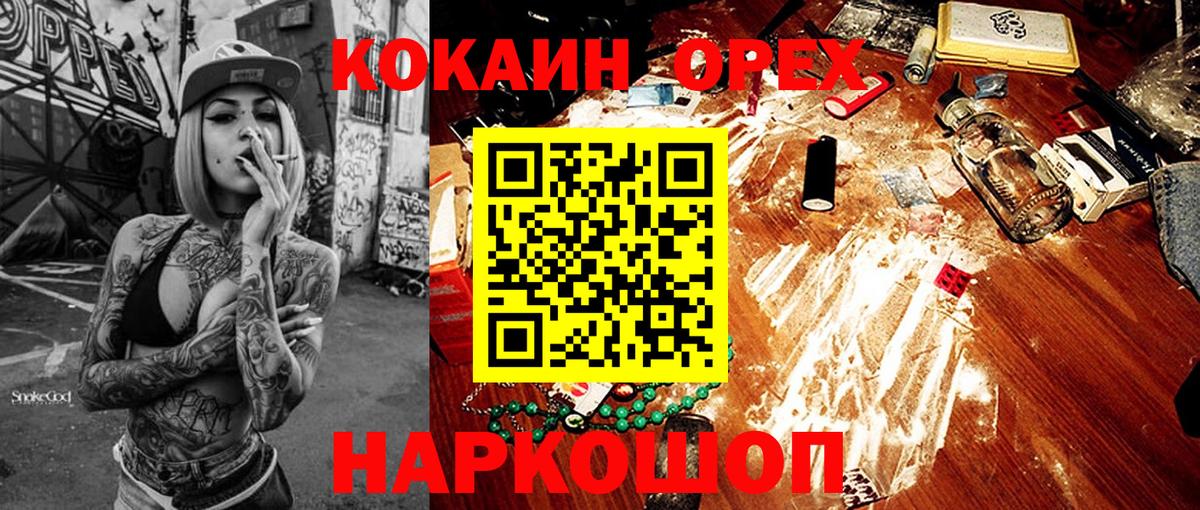 Троицк  Cocaine 97%  Вход с VPN 