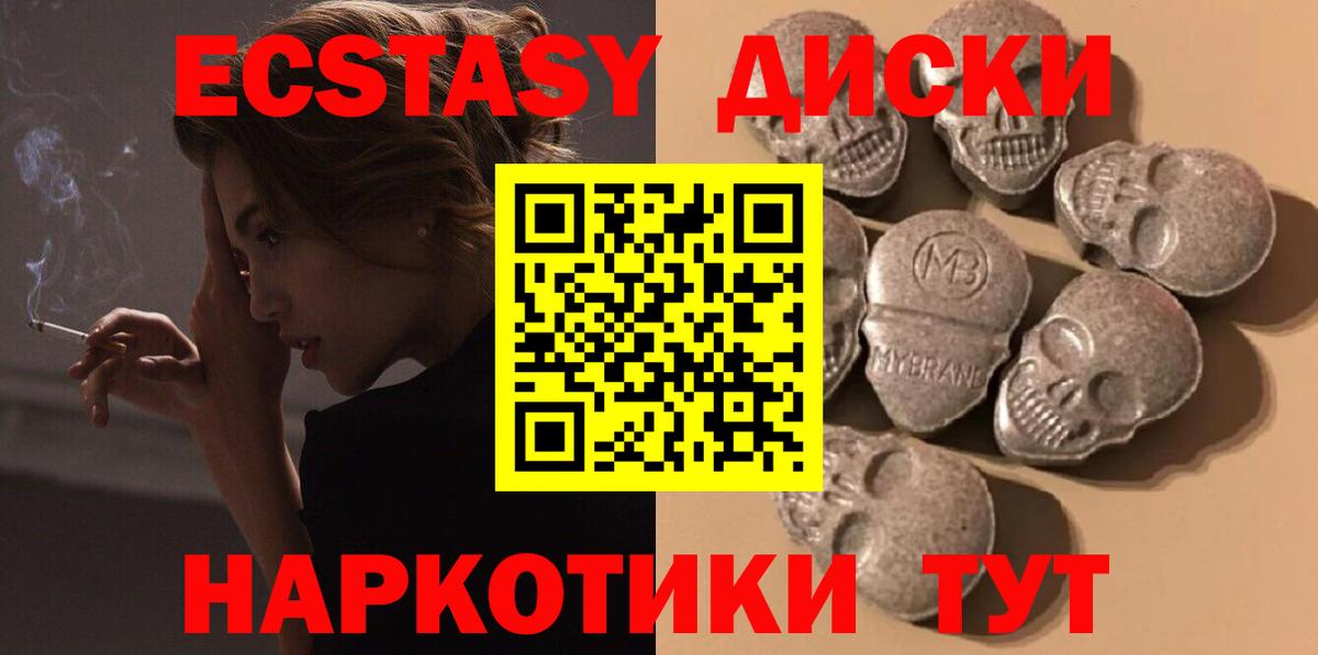 Экстази  Вход с VPN  Экстази таблы  Троицк  Экстази VHQ 