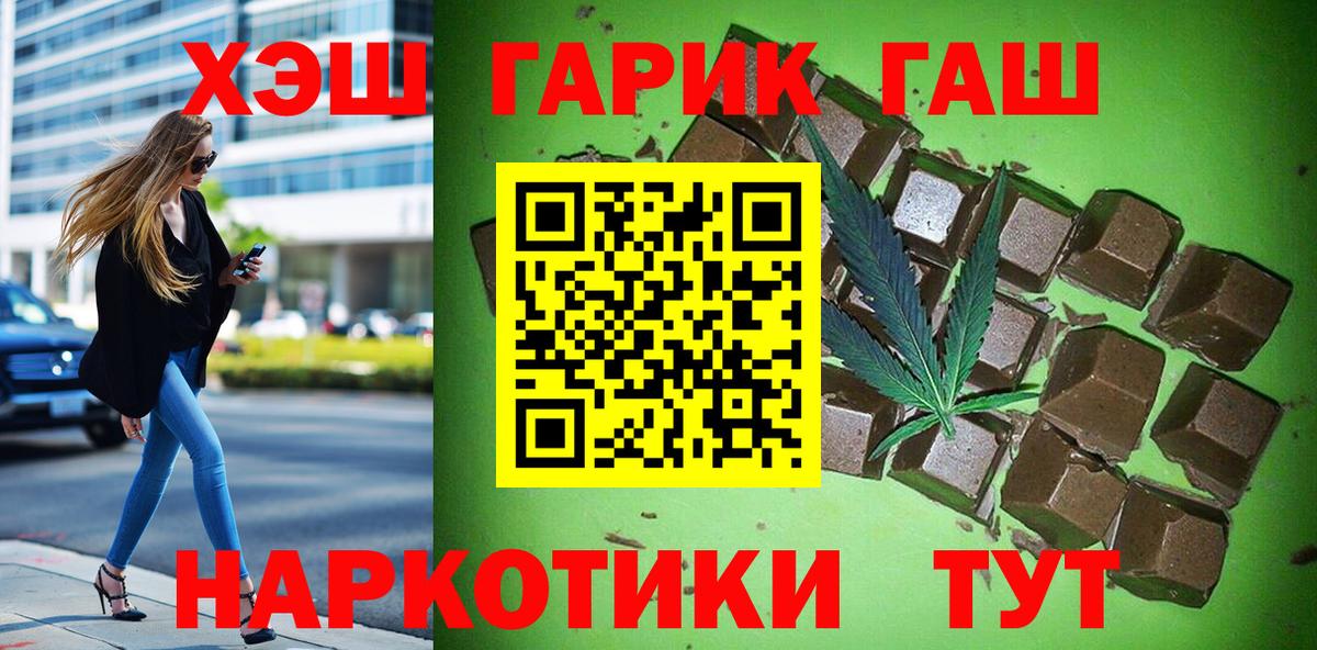 Троицк  ГАШ  Вход с VPN  ГАШИШ хэш  ГАШ убойный 