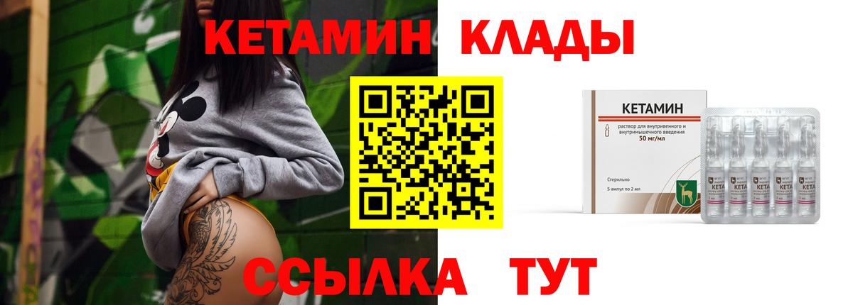 Троицк  КЕТАМИН ketamine    как войти  Вход с VPN 