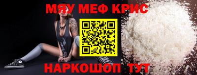 прущие крисы Малоярославец
