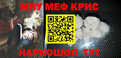 прущие крисы Малоярославец