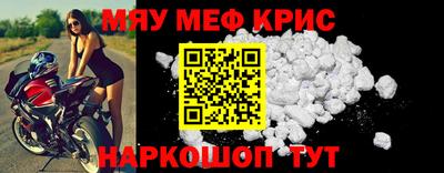 прущие крисы Малоярославец
