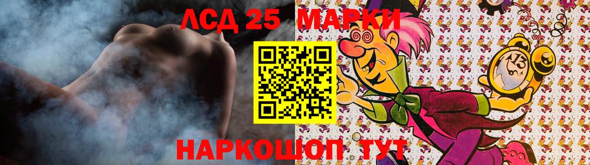 Лсд 25 экстази ecstasy Троицк