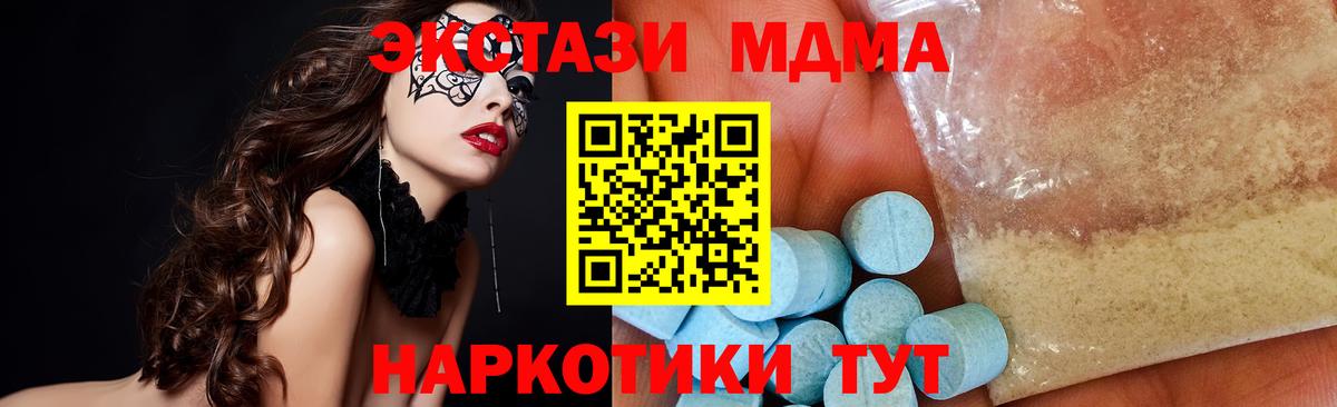 МДМА VHQ  MDMA crystal  Вход с VPN  Троицк 