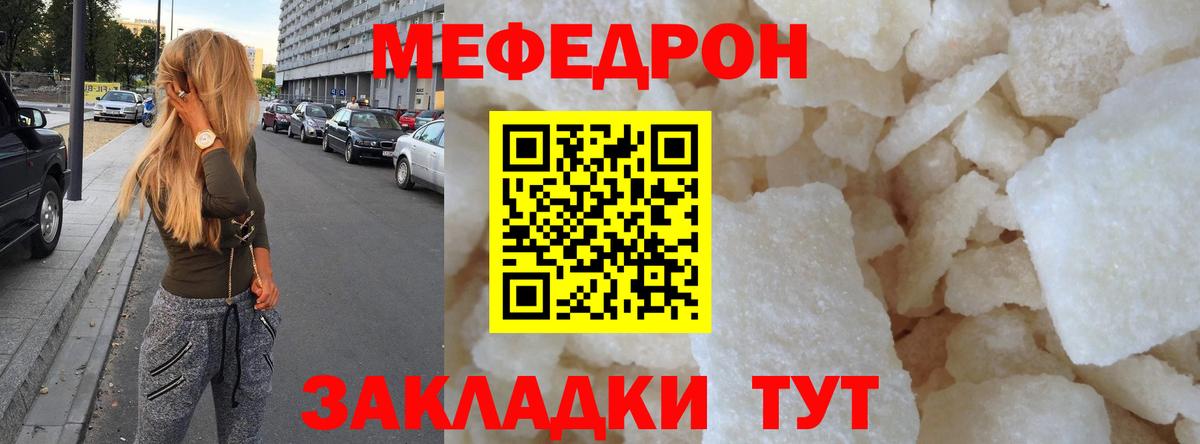 Троицк  Мефедрон  Мефедрон  МЕФ mephedrone  где купить наркоту  Мефедрон mephedrone  Вход с VPN 