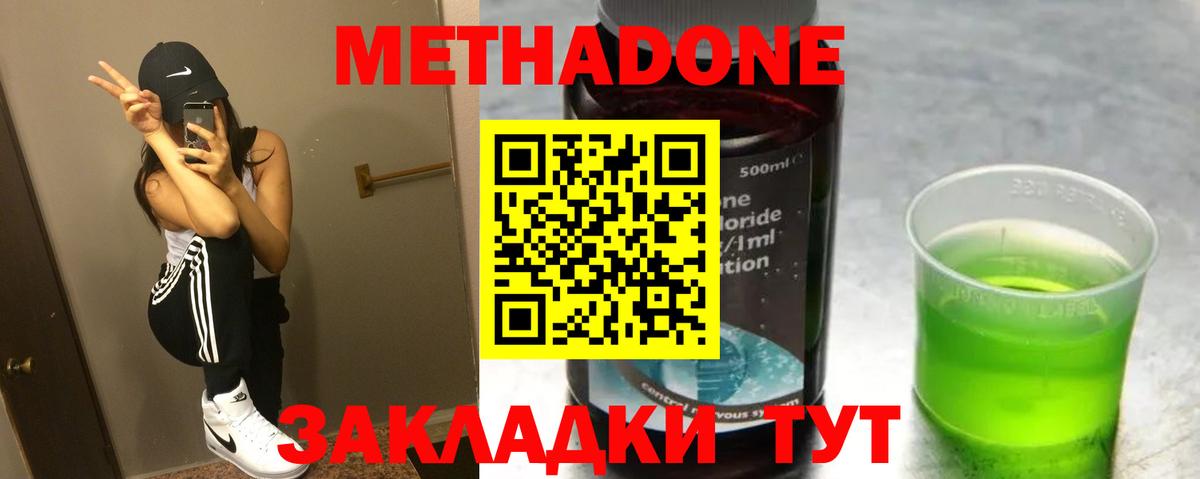 Троицк  МЕГА онион  МЕТАДОН methadone  Вход с VPN  Метадон кристалл 