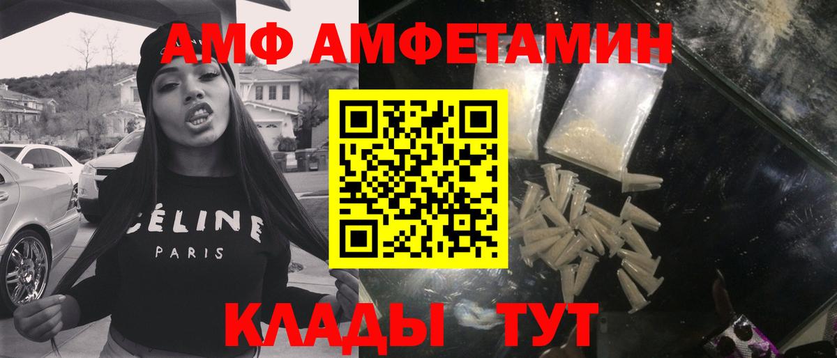МЕТАМФЕТАМИН винт Троицк