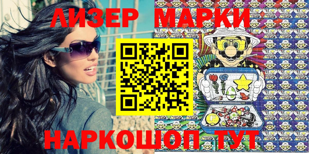 Троицк  Марки NBOMe 1500мкг  Марки NBOMe 1500мкг  Марки 25I-NBOMe  Вход с VPN 