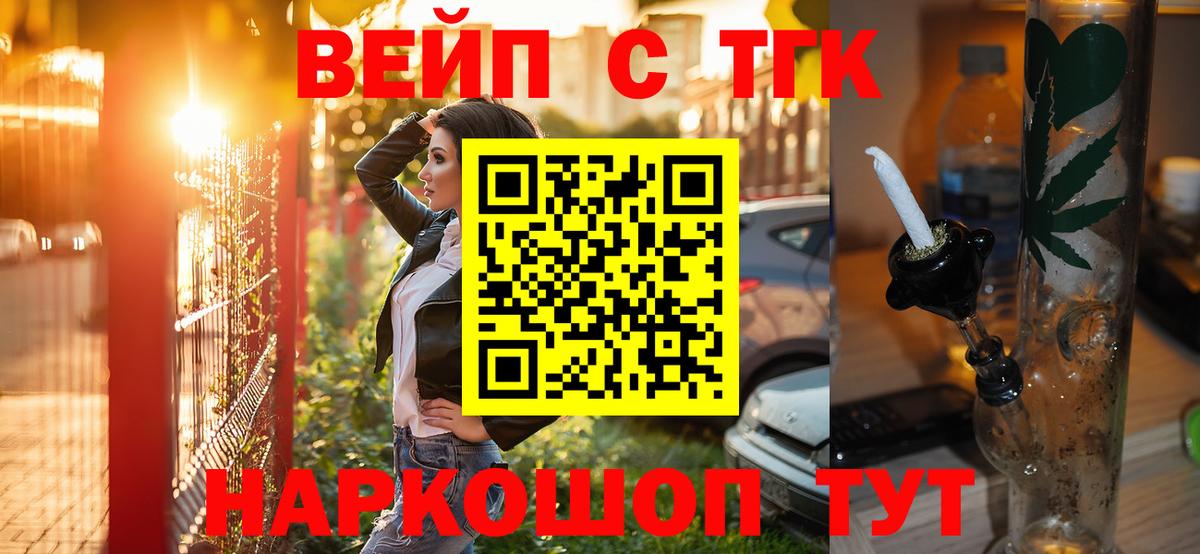 Дистиллят ТГК гашишное масло Троицк