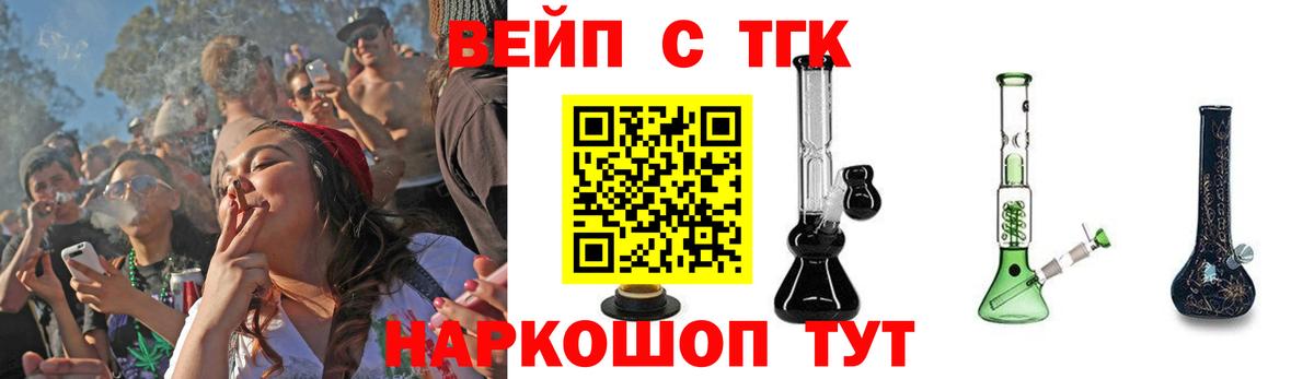 Троицк  ТГК Wax  Вход с VPN  Дистиллят ТГК жижа 