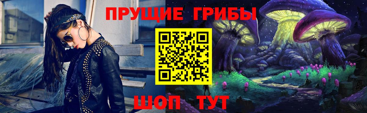 Галлюциногенные грибы прущие грибы Троицк